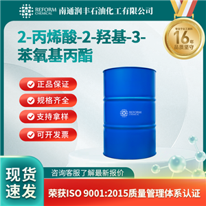 2-丙烯酸-2-羟基-3-苯氧基丙酯，16969-10-1，有机原料