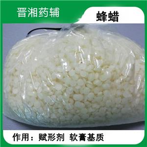 白蜂蜡,WhiteBeeswax