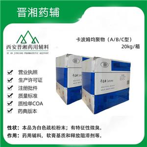 卡波姆U10,Carbomer Homopolymer