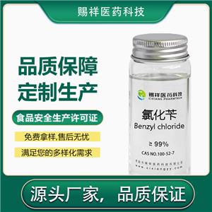 氯化芐,Benzyl chloride