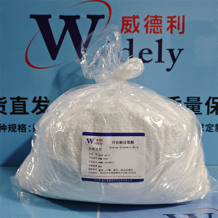 月桂?；劝彼?Sodium Glutamic Acid
