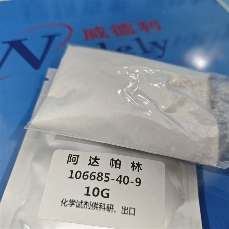 阿达帕林,Adaparin