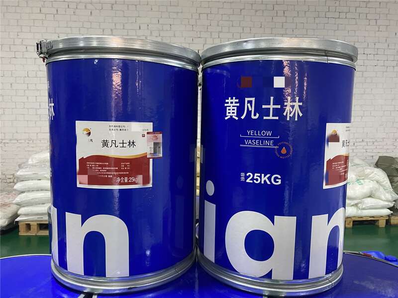 白凡士林（药用辅料）,White Vaselin