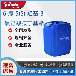 6-氯-5(S)-羥基-3-氧己酸叔丁基酯，154026-92-3