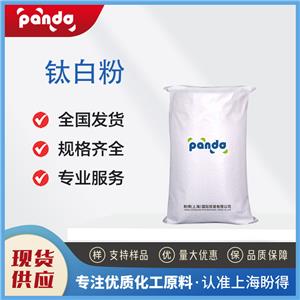 金红石型钛白粉，13463-67-7
