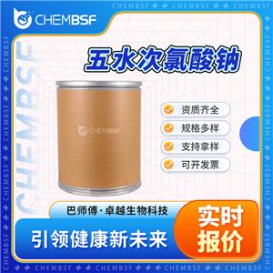 五水次氯酸鈉 10022-70-5 次氯酸鈉五水合物 純度高