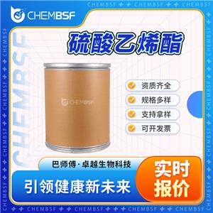 硫酸乙烯酯,ETHYLENESULFATE