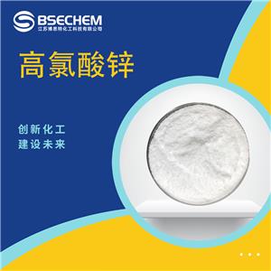 高氯酸鋅 10025-64-6 氧化劑 支持試樣