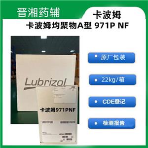 卡波姆U10,Carbomer Homopolymer