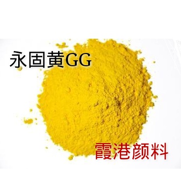 永固黄2GS,Pigment Yellow 14
