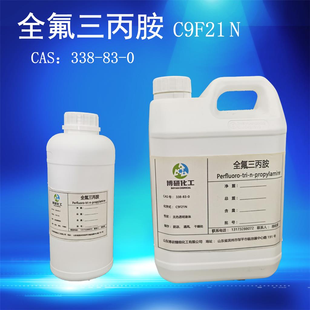 全氟三丙胺,Perfluoro-tri-n-propylamine