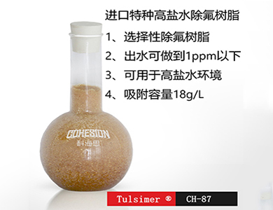 杜笙树脂