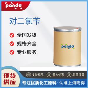 对二氯苄，623-25-6