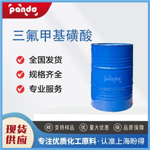 三氟甲基磺酸,Trifluoromethanesulfonic acid