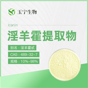 淫羊霍提取物(淫羊霍甙)