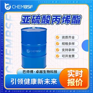 亞硫酸丙烯酯 4176-55-0 透明液體 支持試樣 純度高