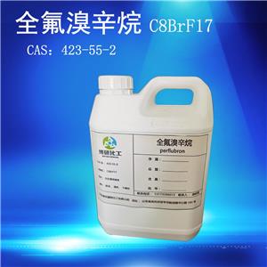 工厂自销全氟溴辛烷等含氟医药中间体，支持定制