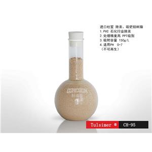 提鈀離子交換樹(shù)脂，化工鈀催化劑回收鈀系統(tǒng)