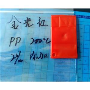 金光红,Pigment Red 53:1