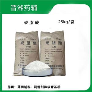 硬脂酸,Stearic Acid