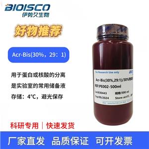 30%丙烯酰胺溶液,30% acrylamide solution