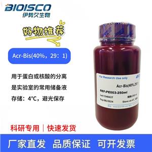 40%丙烯酰胺溶液（29:1）
