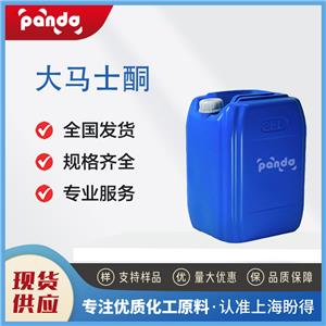 大马士酮，23726-93-4