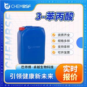 3-苯丙酸,3-Phenylpropionic acid