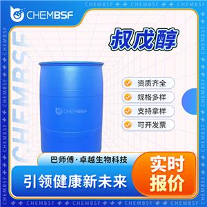 叔戊醇 75-85-4 二甲基乙基原醇 透明无色液体 含量高