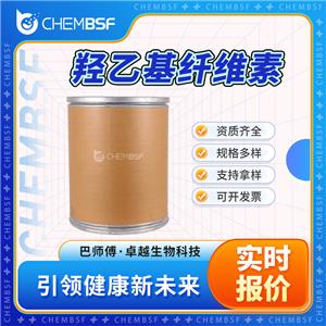 羥乙基纖維素 9004-62-0 非離子表面活性劑 支持試樣