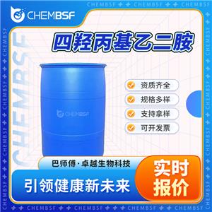 四羥丙基乙二胺,N,N,N