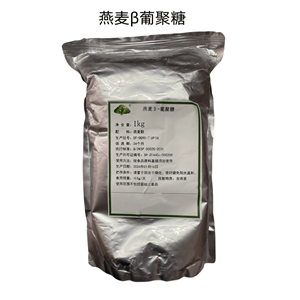 燕麦β葡聚糖,80%/90%含量，食品级
