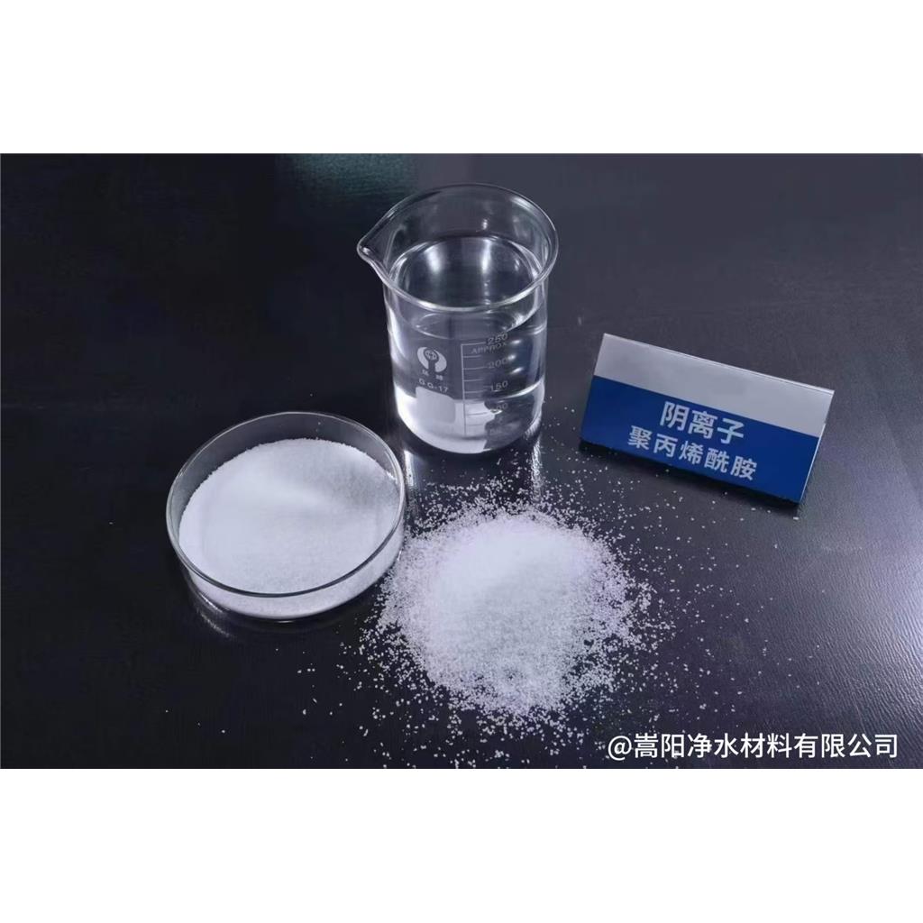 沉淀劑PAM,PAM