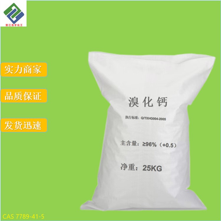 溴化钙,Calcium bromide