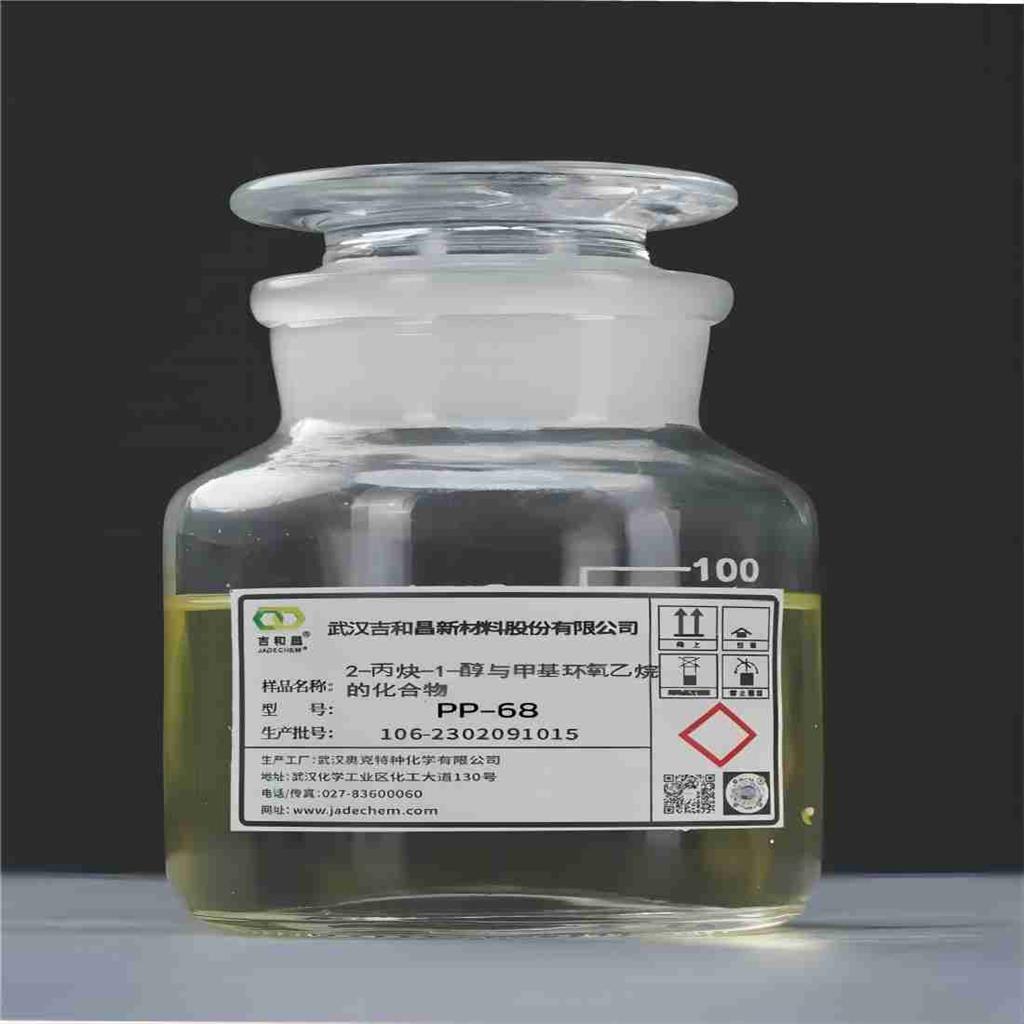 2-丙炔-1-醇与甲基环氧乙烷的化合物,2-Propyn-1-ol, compd. with methyloxirane