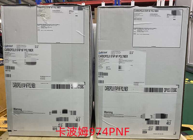 卡波姆974P NF,Carbomer 974PNF