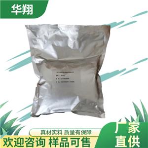 2,4-二氯苯氧乙酸鈉 2,4-D鈉鹽