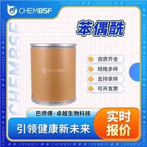 苯偶酰 134-81-6 二苯基乙二酮 紫外光固化引发剂 支持试样