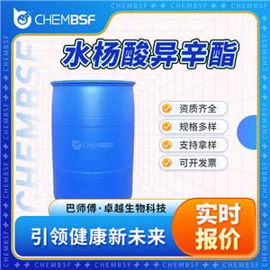 水杨酸异辛酯 118-60-5 水杨酸-2-乙基己基酯 紫外线吸收剂