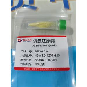偶氮還原酶—9029-61-4