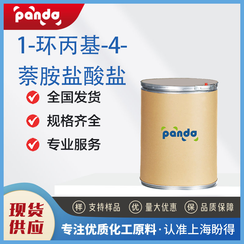 1-环丙基-4-萘胺盐酸盐,4-cyclopropylnaphthalen-1-aMine hydrochloride