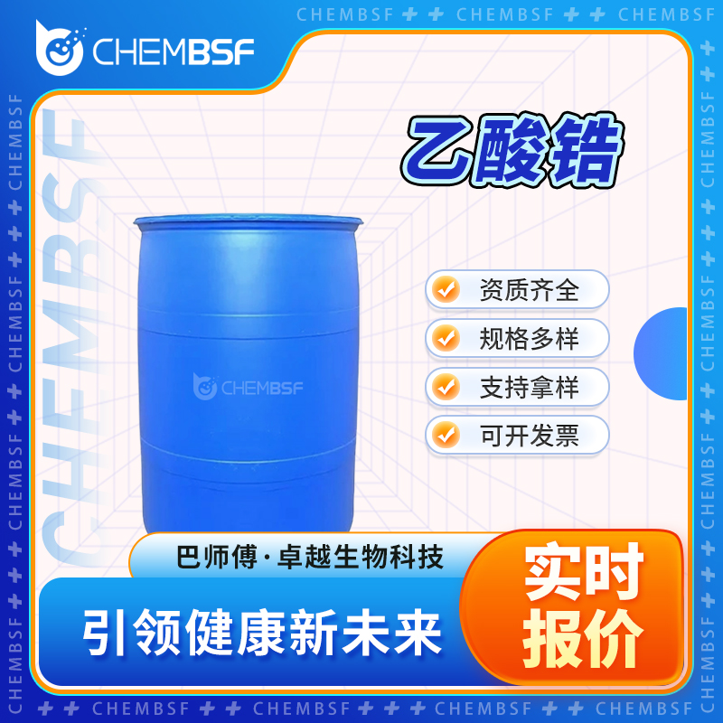 乙酸锆,Zirconium acetate