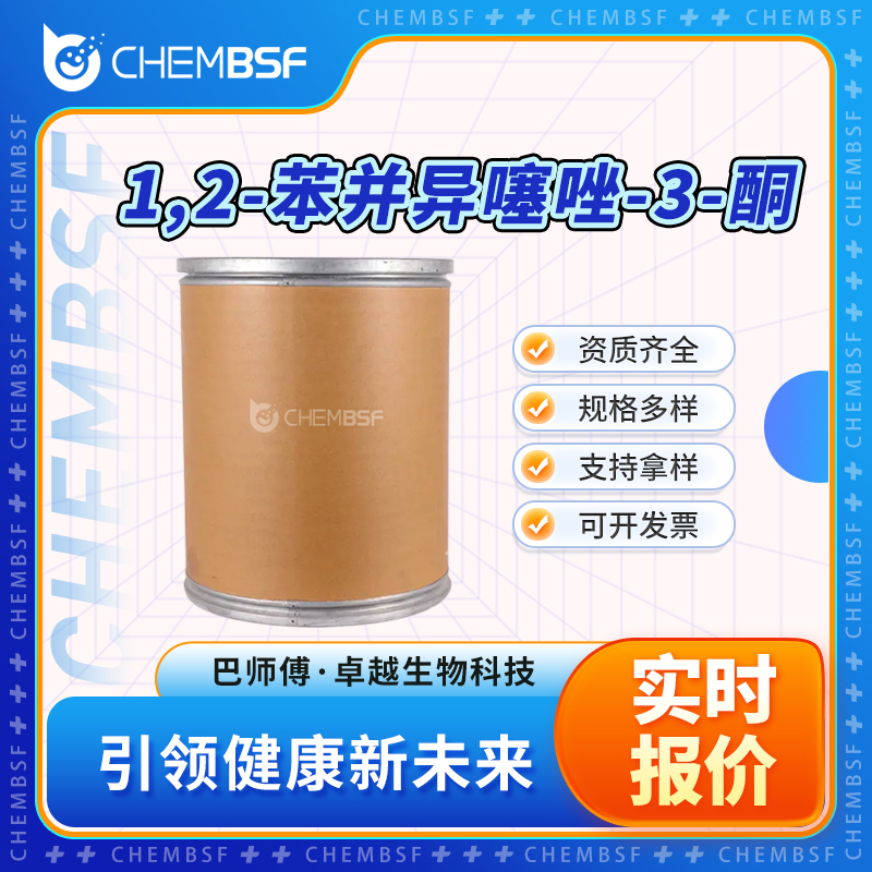 1,2-苯并異噻唑-3-酮,1,2-Benzisothiazol-3(2H)-one