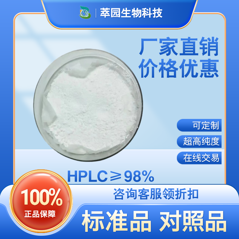 蒺藜皂苷K,Terrestrosin K