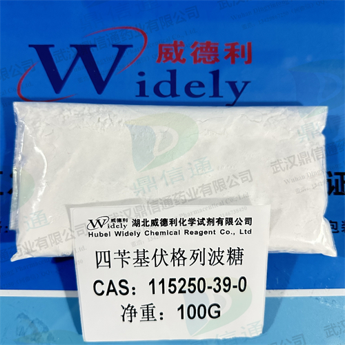 四芐基伏格列波糖；伏格列波糖雜質(zhì)6,Tetrabenzyl-voglibose