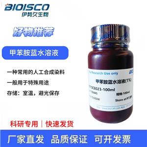 甲苯胺藍水溶液0.1%