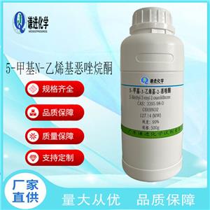 乙烯基甲基恶唑烷酮VMOX 量大另询 工业量产