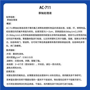 萘钠蚀刻处理溶液,Naphthalenesodium treatment solution