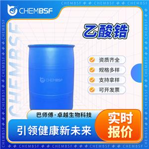 乙酸锆,Zirconium acetate