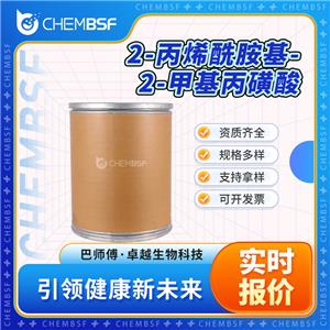 2-丙烯酰胺基-2-甲基丙磺酸 15214-89-8 AMPS 中间体